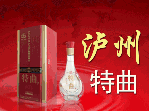 四川老泸州酒业有限公司