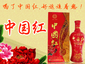 江苏洋河御酒酒业有限公司
