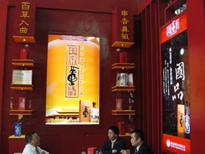 贵州董酒股份有限公司