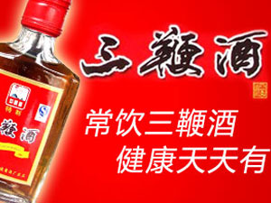 河南省仲景春保健品酒厂