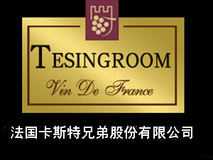 法国卡斯特兄弟股份有限公司