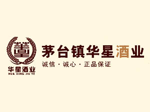 茅台华星酒业集团