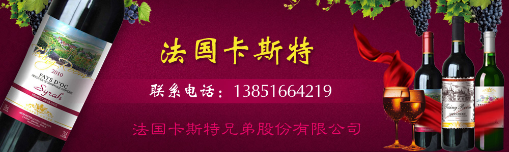 法国卡斯特兄弟股份有限公司