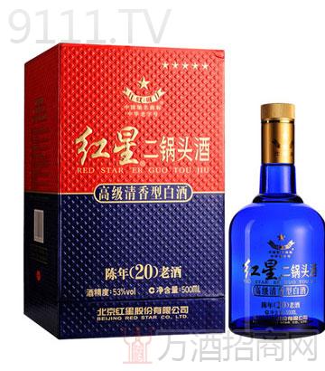 53°红星纯粮20年(陈年老酒）500ml