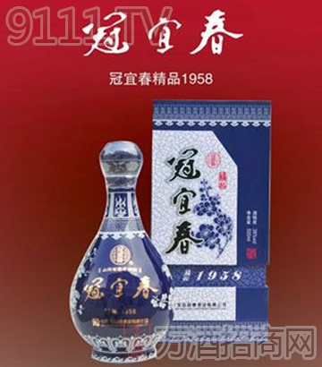 冠宜春喜酒