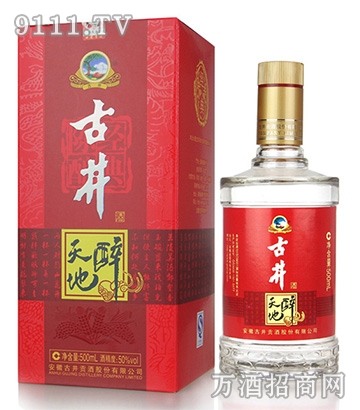 古井天地醉酒