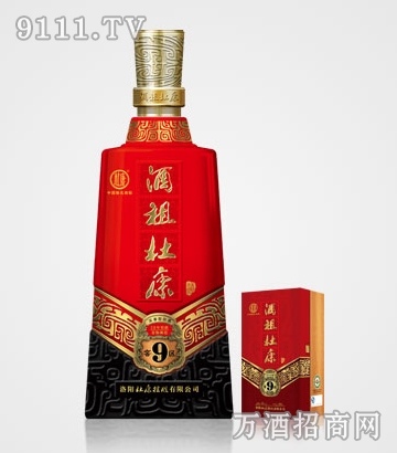 酒祖杜康9号窖区价格，酒祖杜康9号窖区52度多少钱-万酒招商网【9111.TV】