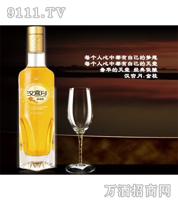 桂花酒.金桂