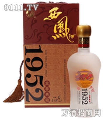 西凤酒1952金尊典藏（45度、52度）