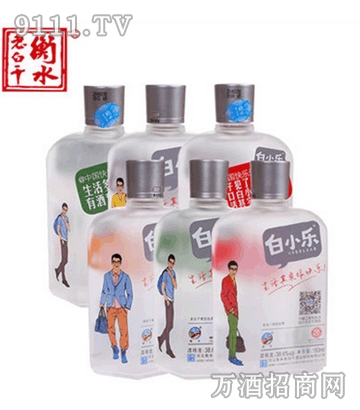 衡水老白干白小乐