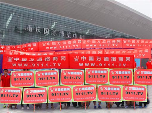 万酒招商网全力以赴的工作感染了所有参加展会的人