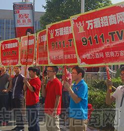 武汉国际展览中心-万酒网宣传队伍