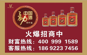 中国勐酒图片