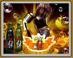 圣洲啤酒