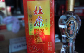 杜康吉祥如意酒