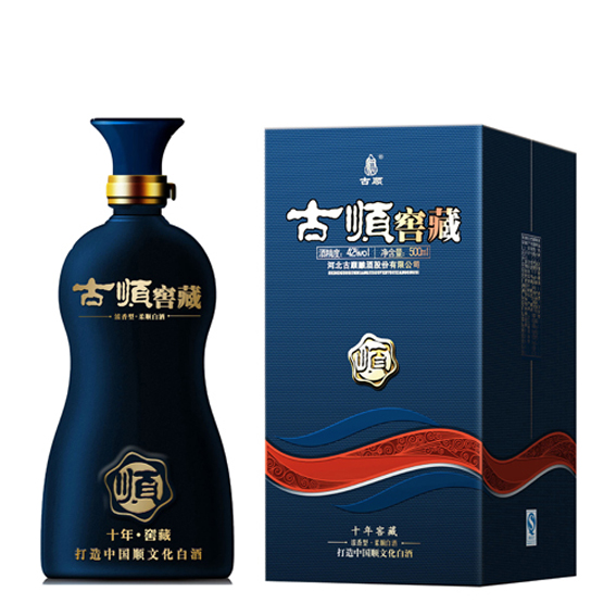 古顺窖藏新10年