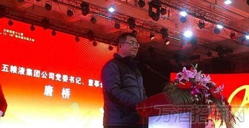 五粮液集团董事长唐桥