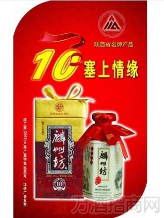 塞上情缘