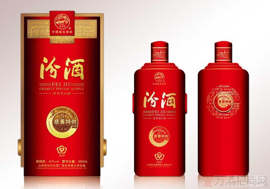 汾酒