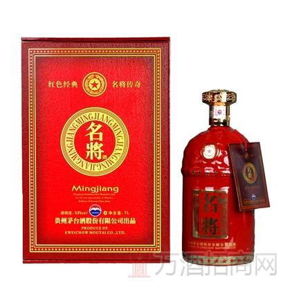 茅台名将酒