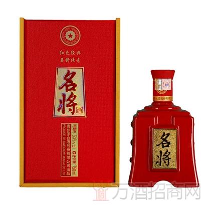 茅台名将酒