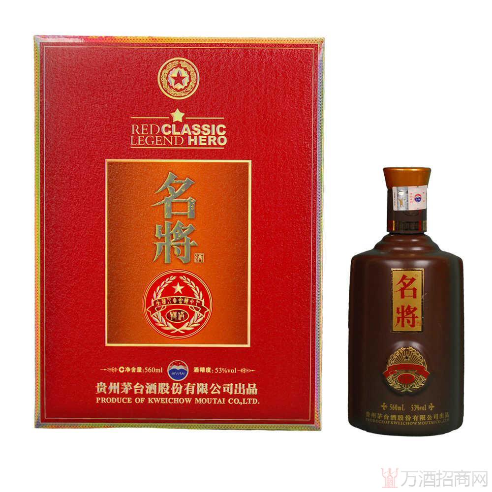 茅台名将酒