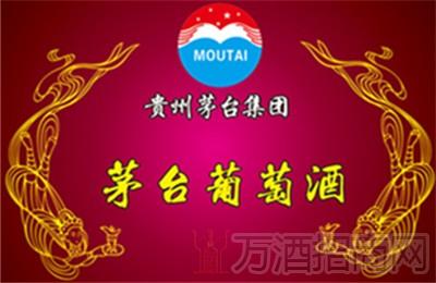 茅台葡萄酒