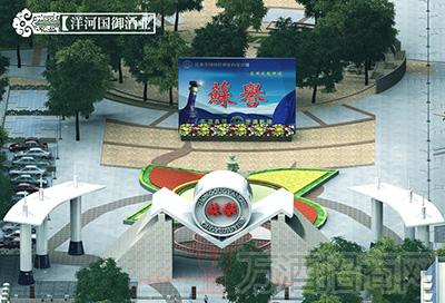 洋河国御酒业新厂区规划效果图
