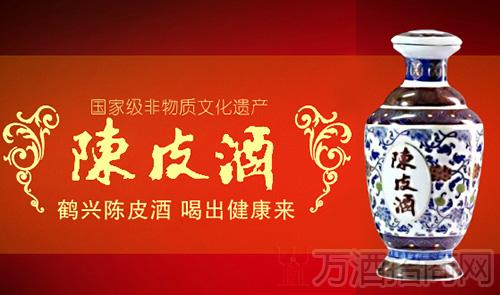 天成酒业陈皮酒