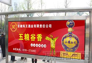 公交站台广告