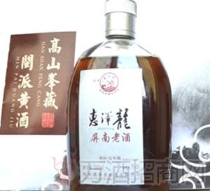 惠泽龙屏南老酒