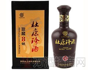 杜康珍藏8号￥128.00元