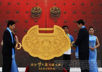 洋河梦之蓝封藏大典，为未来定制梦想