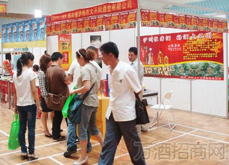 大不同酒业华东招商现场一