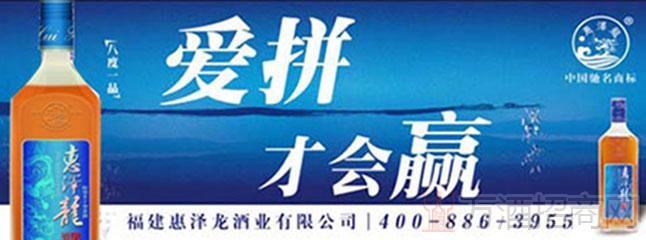 夏天就喝惠泽龙八度一品