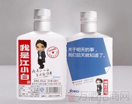 小酒代表-江小白