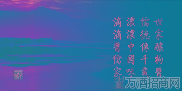酱儒世家画册