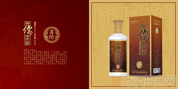 酱儒世家画册