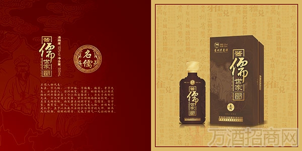 酱儒世家画册