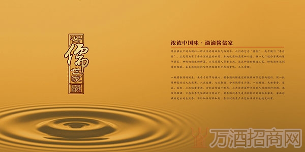 酱儒世家画册