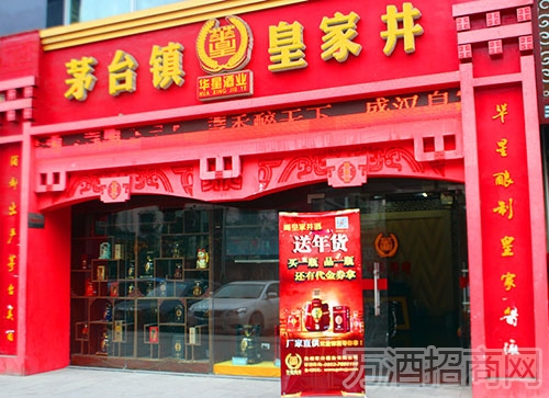 “皇家井”酒与百家大型餐饮店达成直供战略合作伙伴