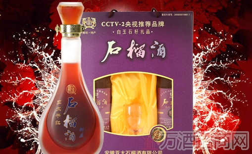 亚太石榴酒
