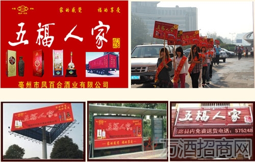 百合酒业的市场支持