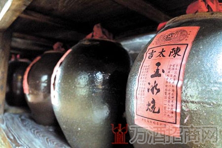 玉冰烧酒