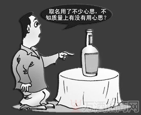 二三线酒企今后只能靠质量和创新来占有市场