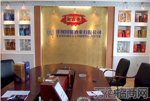 国鼎酒业公司展示