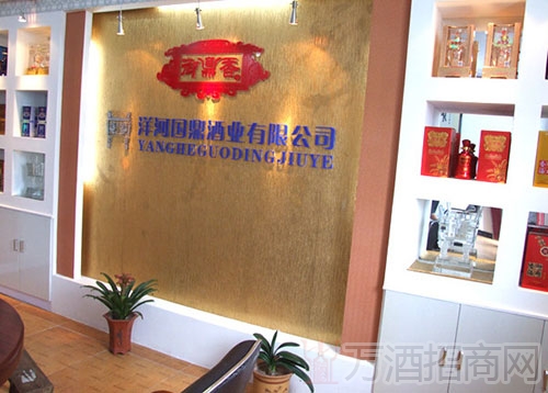 国鼎酒业公司展示