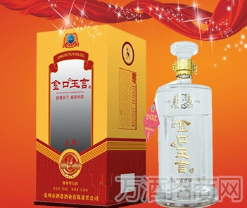 金口玉言产品