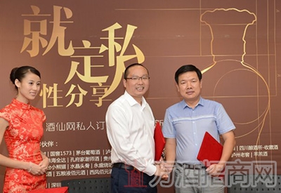 酒仙网开启“私人定制”业务