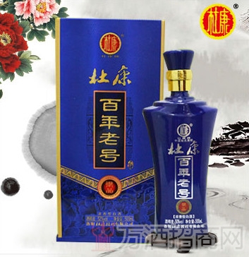 杜康百年老号（御品）